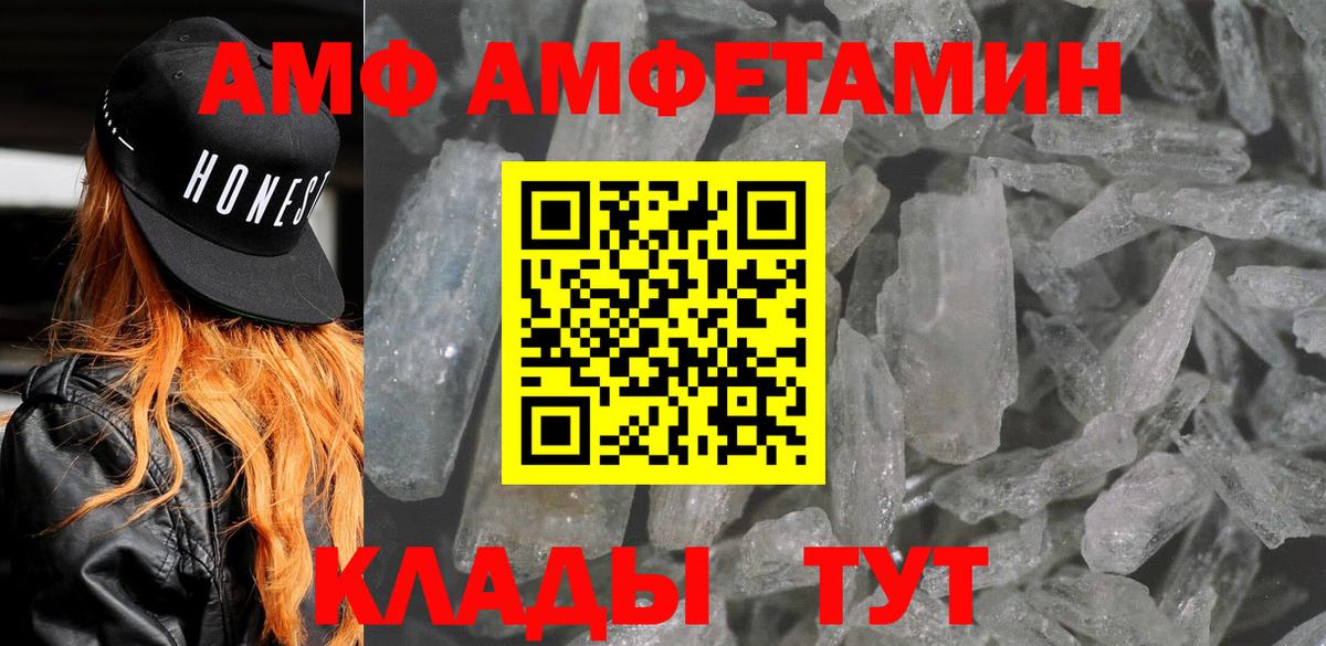АМФЕТАМИН 98% Балтийск