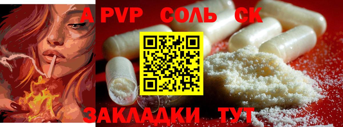 Alpha PVP Crystall Балтийск