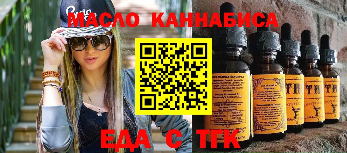 Печенье с ТГК конопля  Вход с VPN  Балтийск 