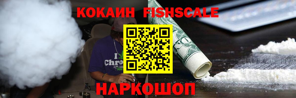 Cocaine 99%  Вход с VPN  Балтийск 