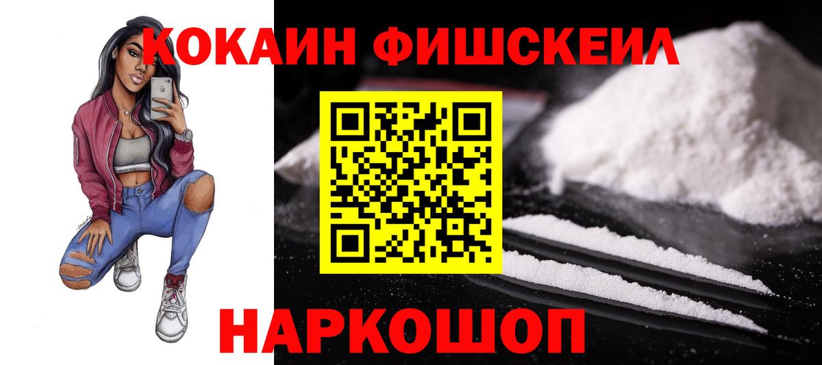 COCAIN Боливия Балтийск