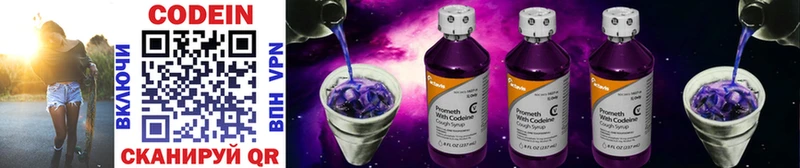 даркнет сайт  Балтийск  Codein Purple Drank 