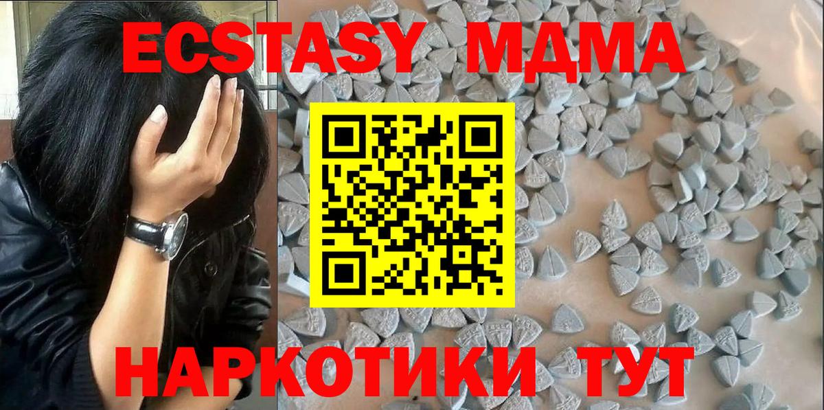 Экстази  Ecstasy 250 мг  Вход с VPN  Ecstasy 300 mg  Балтийск 