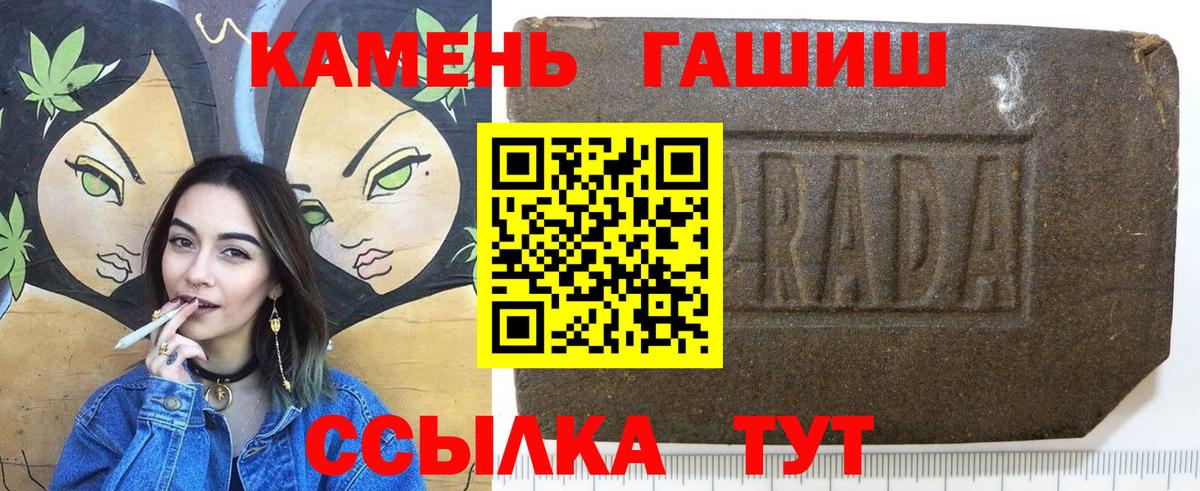 Балтийск  ГАШИШ Cannabis  Вход с VPN  Гашиш хэш 