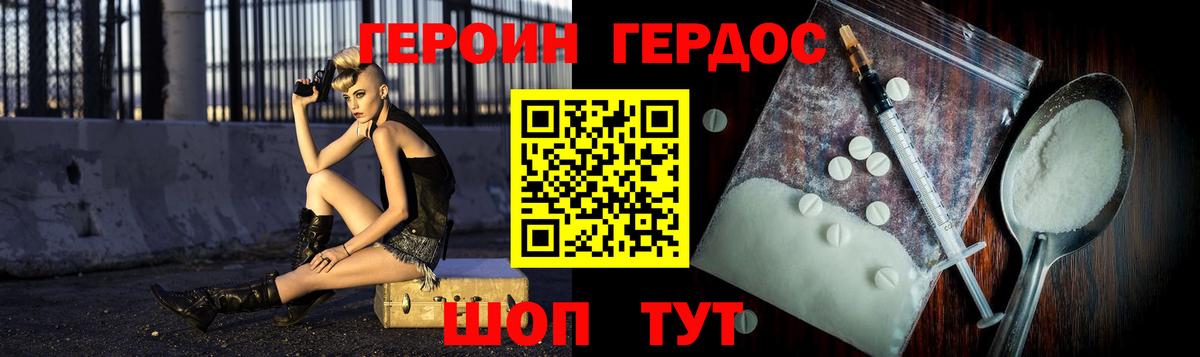 ГЕРОИН белый  Героин  Балтийск  Вход с VPN 