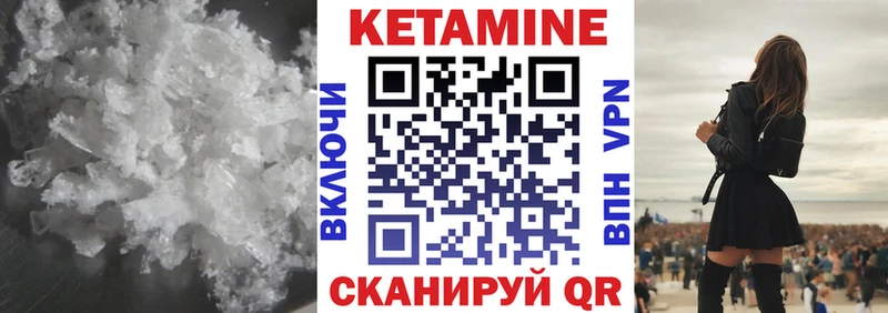 Кетамин ketamine  Балтийск 
