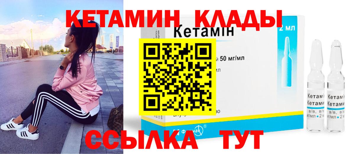 Балтийск  Кетамин VHQ  Вход с VPN  Кетамин VHQ 