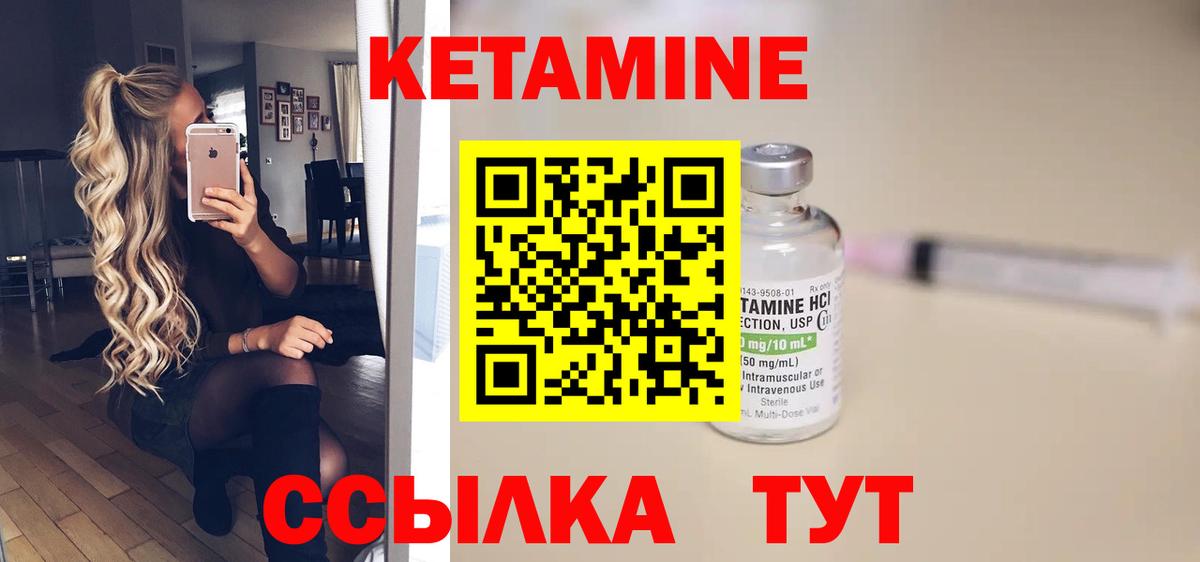 КЕТАМИН VHQ Балтийск