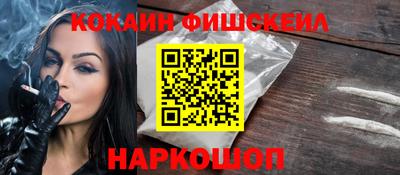 кокаин VHQ Нальчик