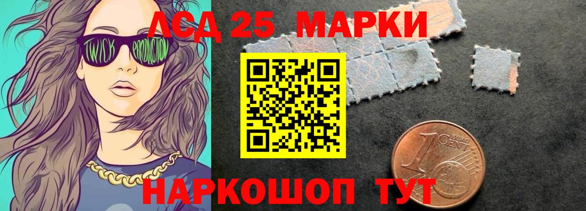 Лсд 25 экстази  Вход с VPN  Балтийск  ЛСД экстази ecstasy  LSD-25 экстази кислота 