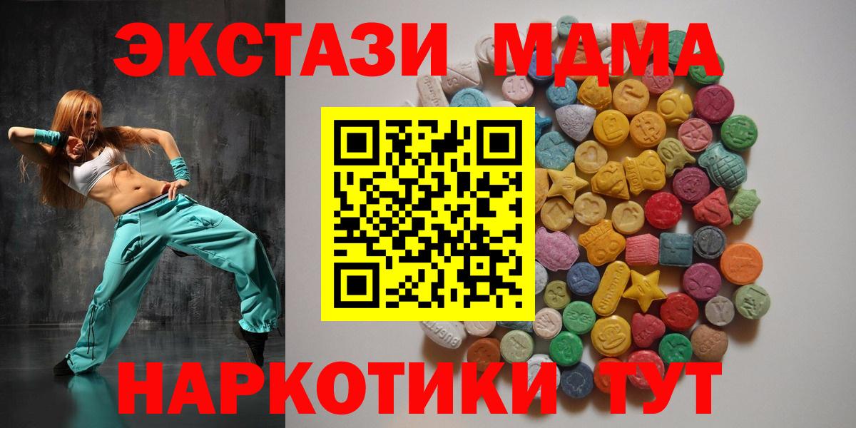 МДМА кристаллы Балтийск