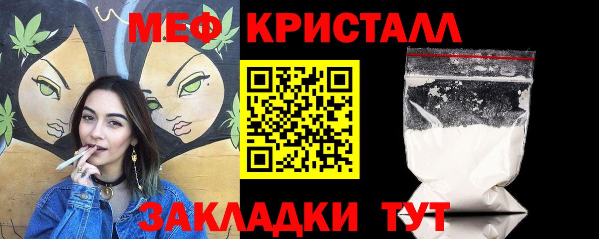 МЕФ  Балтийск