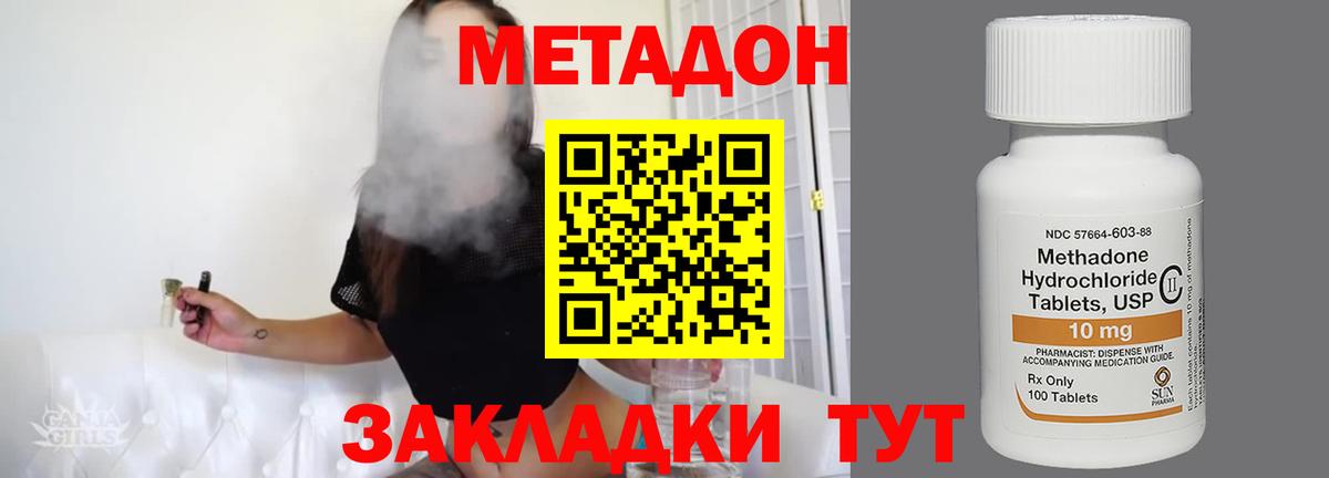 МЕТАДОН мёд  МЕТАДОН белоснежный  Балтийск  Вход с VPN 
