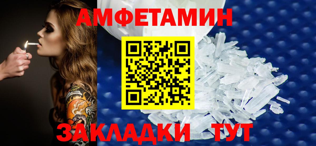 Первитин витя  Метамфетамин  Балтийск  Вход с VPN 