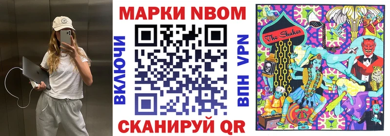 Марки NBOMe 1,8мг  наркотики  Балтийск 