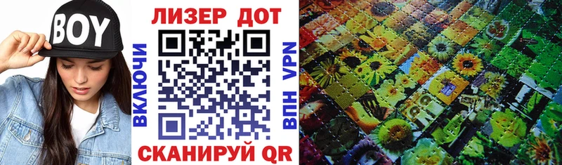 Марки NBOMe 1,5мг Балтийск