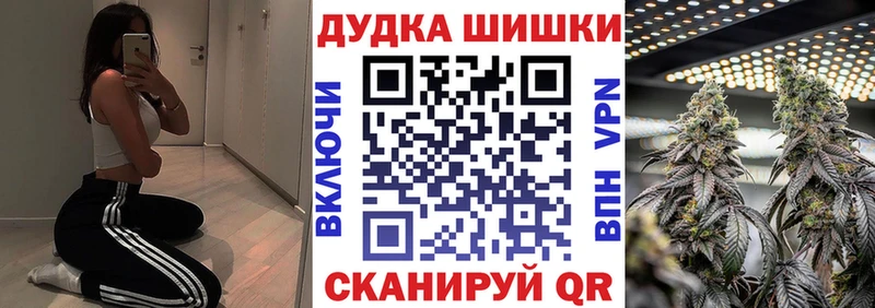 Бошки Шишки OG Kush  Балтийск 