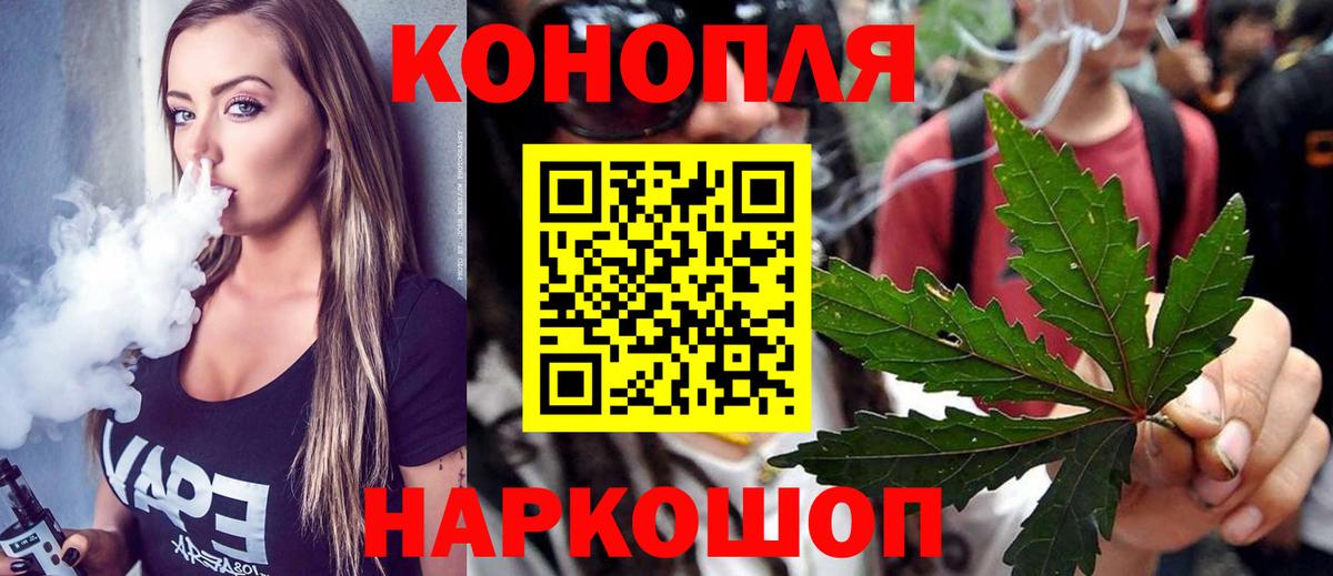 МАРИХУАНА конопля  Вход с VPN  Балтийск  Бошки Шишки марихуана  Бошки марихуана AK-47  Каннабис AK-47 