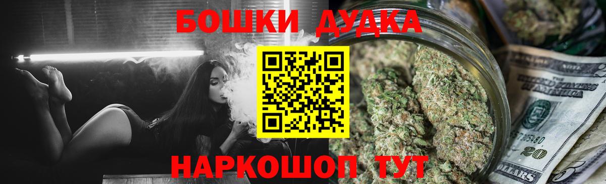 Бошки Шишки LSD WEED Балтийск